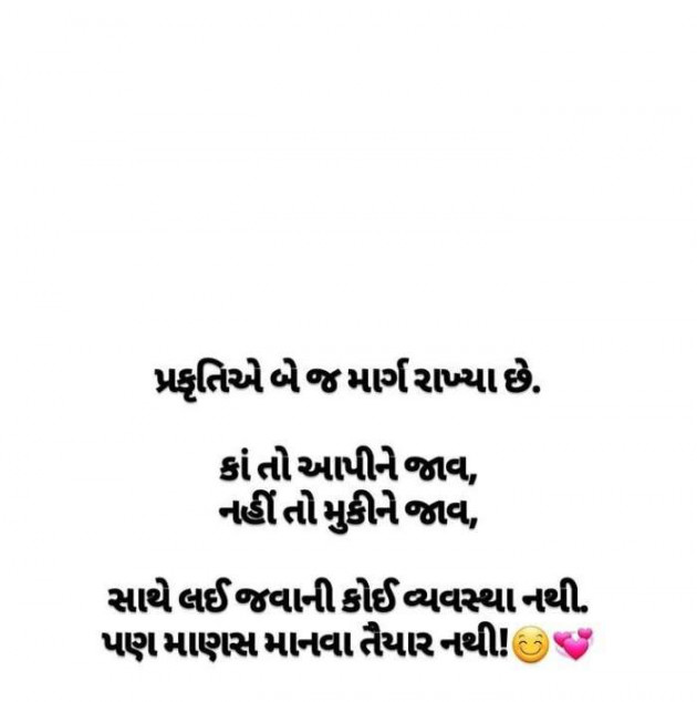 Gujarati Quotes by A friend : 111059558