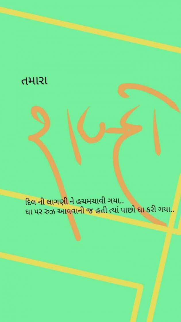 Gujarati Blog by A friend : 111059560