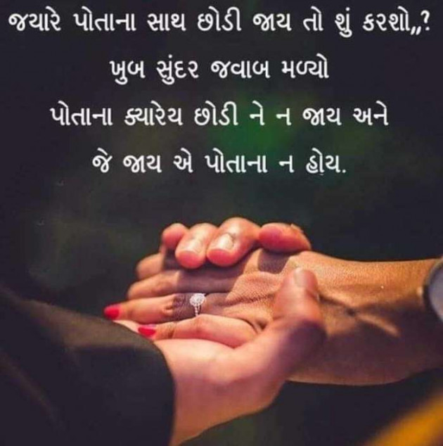 Gujarati Whatsapp-Status by Dhaval Gandhi : 111059612