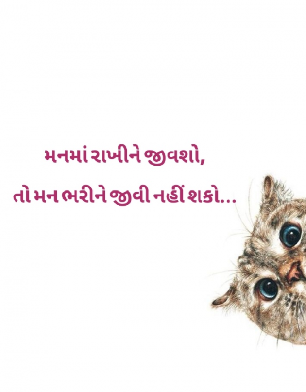 Gujarati Quotes by Mahesh Prajapati : 111059618