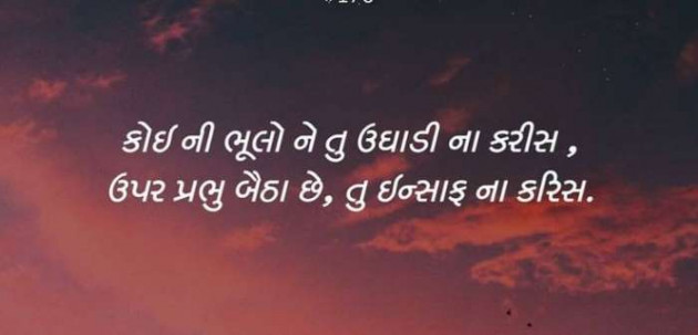 Gujarati Shayri by A friend : 111059623