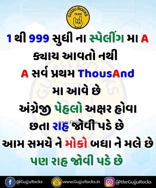 Gujarati Quotes by Mayank patel : 111059677