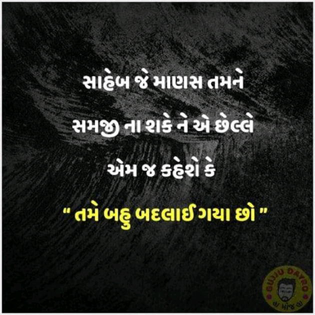 Gujarati Quotes by Mayank patel : 111059679