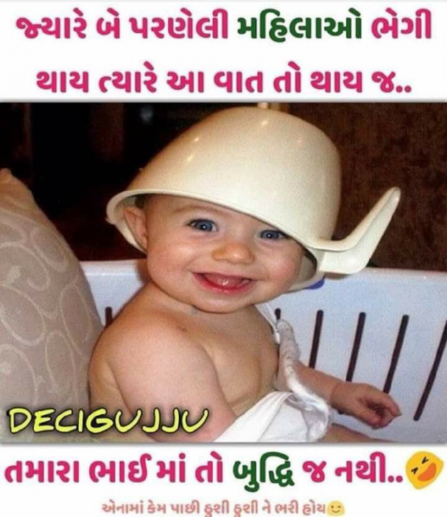 Gujarati Jokes by Dp, pratik : 111059694