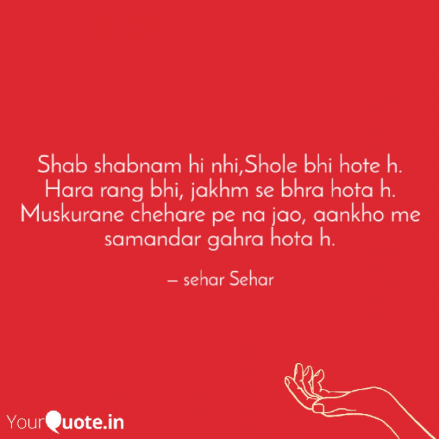 English Shayri by Sehar Sehar : 111059705