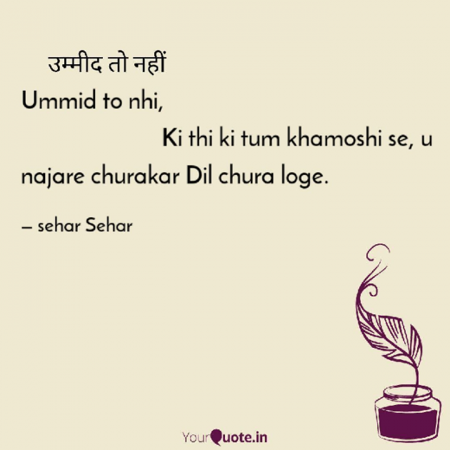 English Shayri by Sehar Sehar : 111059707