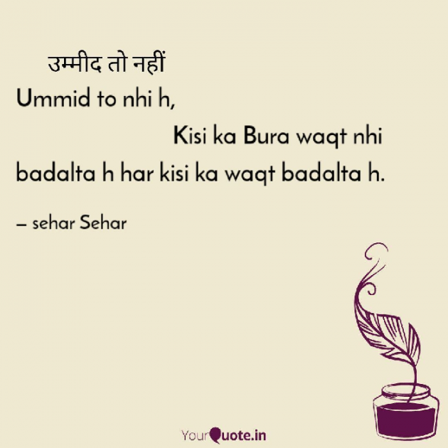 English Shayri by Sehar Sehar : 111059708