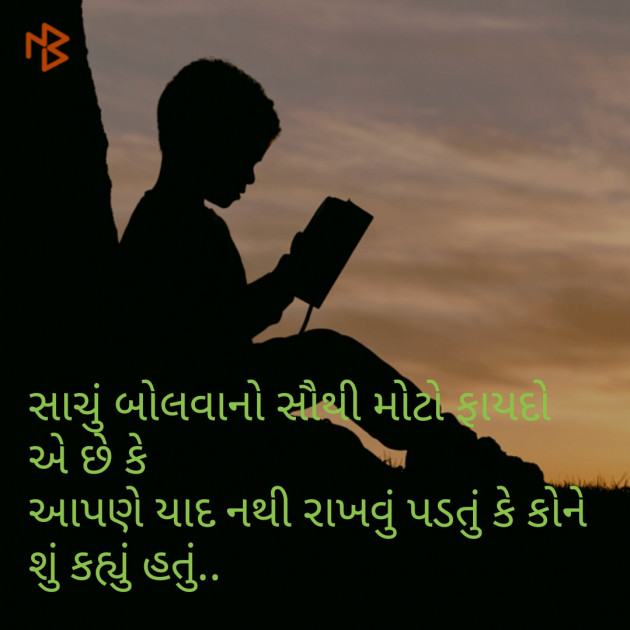 Gujarati Quotes by Chirag Desai : 111059723