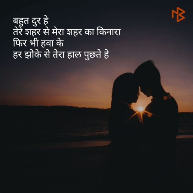 Marathi Shayri by Chandrakant Vaidya : 111059727