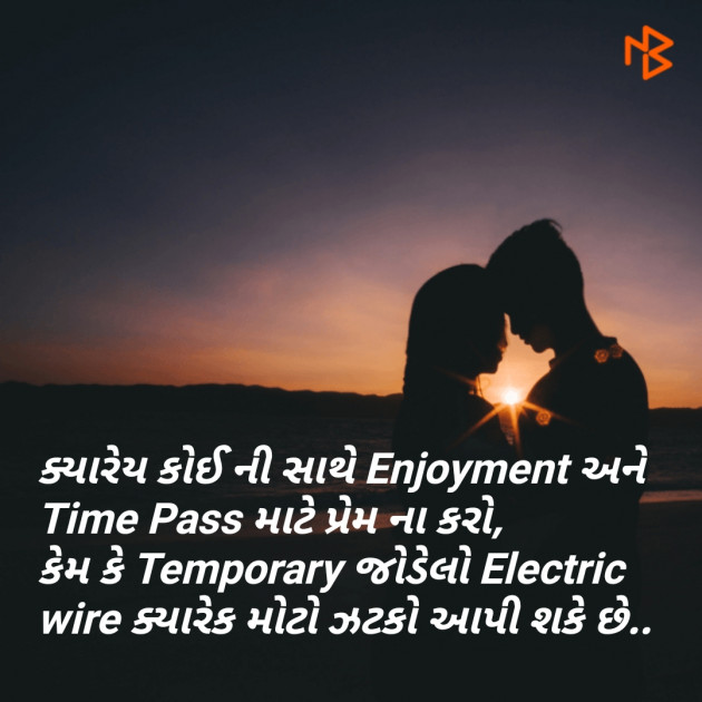 Gujarati Shayri by Modhwadiya Vipul : 111059770