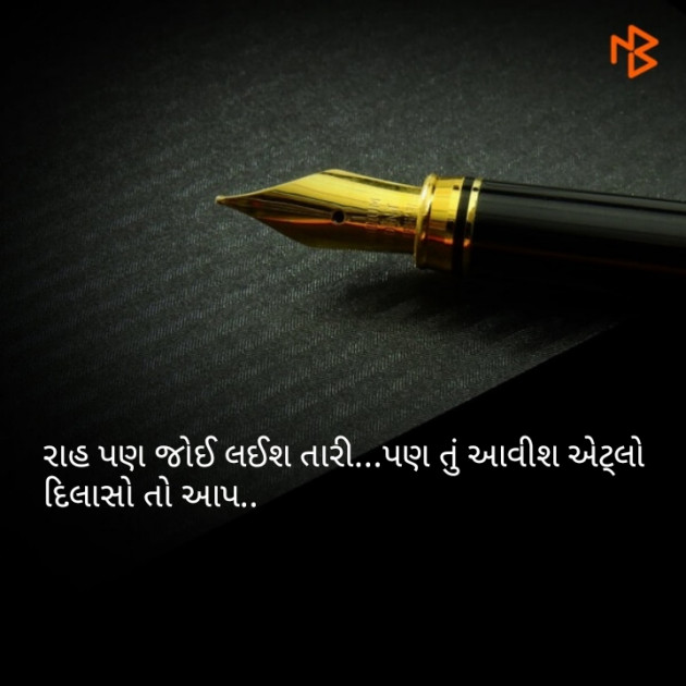 Gujarati Blog by Akash Vihol : 111059796