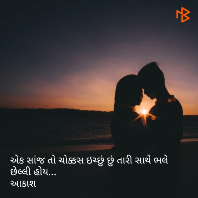 Gujarati Blog by Akash Vihol : 111059798