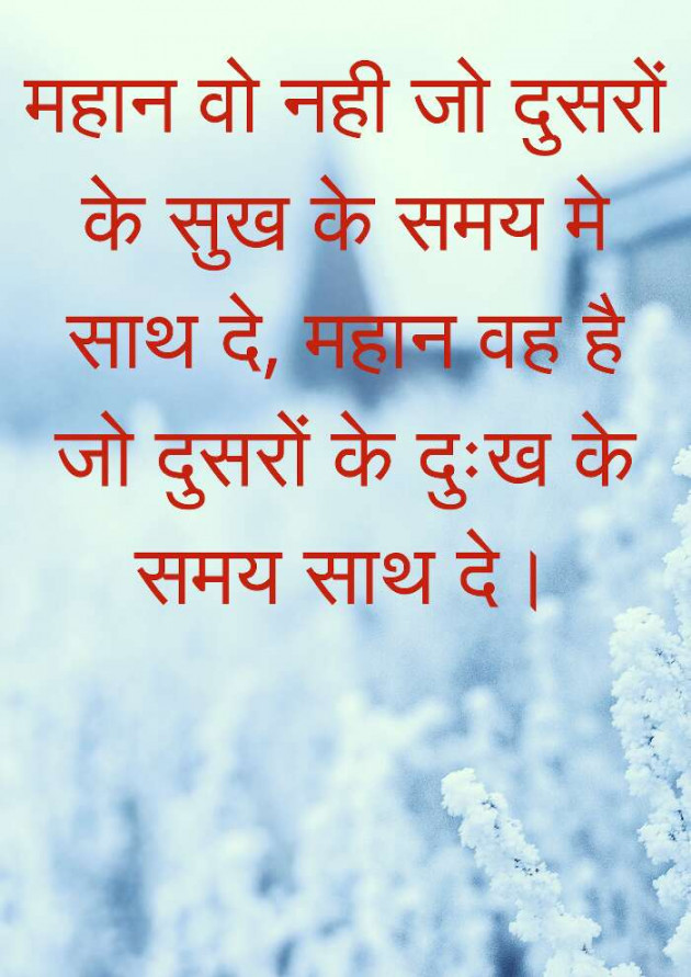 Hindi Quotes by Ankush Bharne : 111059818