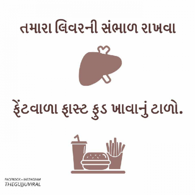 Gujarati Motivational by Mahesh Sangani : 111059839
