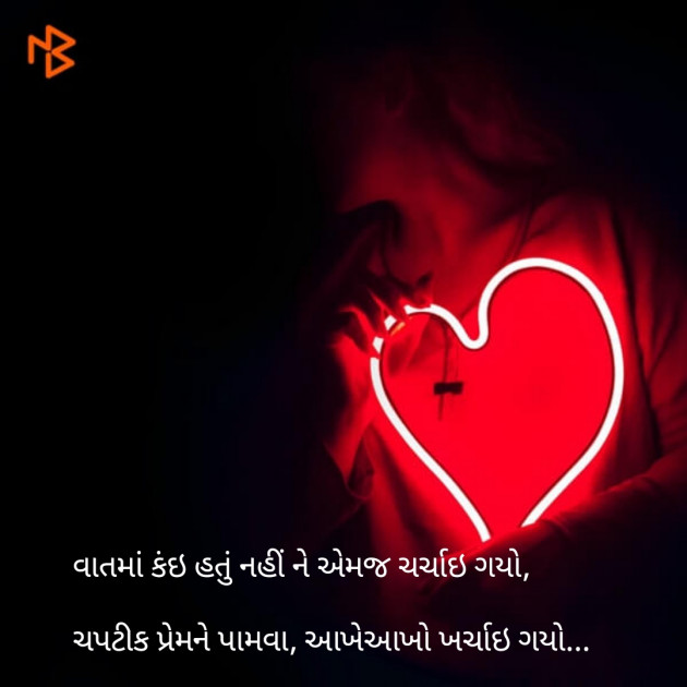 Gujarati Blog by mayur Sutariya : 111059880