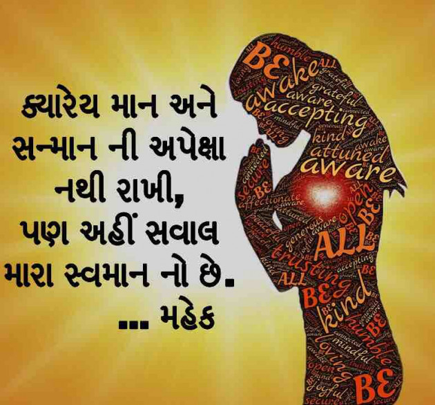 Gujarati Quotes by Mahek : 111059881