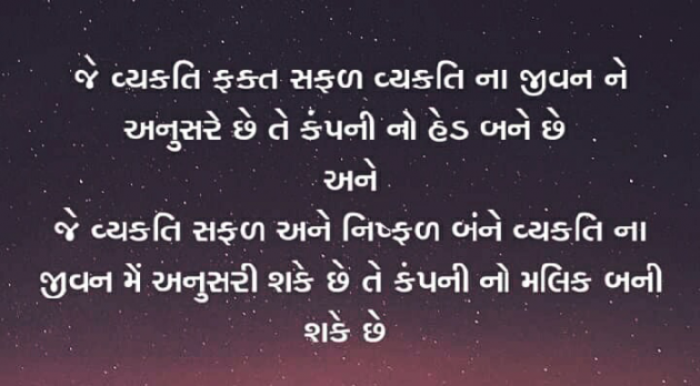 Gujarati Blog by Vishal : 111059891