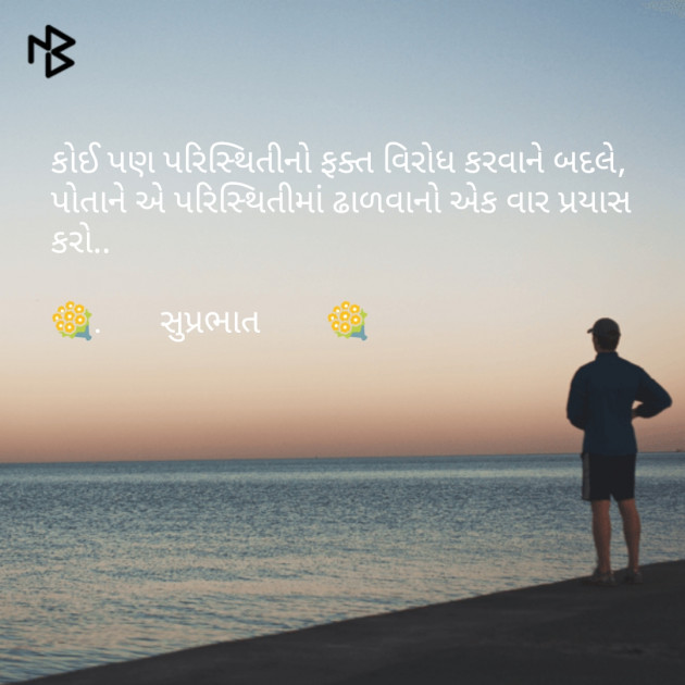 Gujarati Quotes by Prashant Soni : 111059898