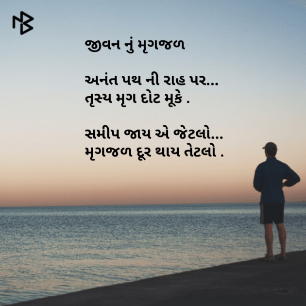 Gujarati Quotes by Brijesh Shanischara : 111059944