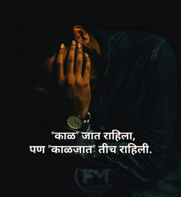 Marathi Whatsapp-Status by Alok Langade : 111059959