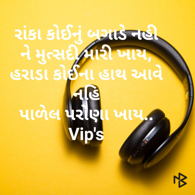 Gujarati Quotes by Rock Vip's Mali : 111059965