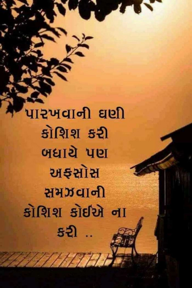 Gujarati Blog by Minal Gosalia Shah : 111059983