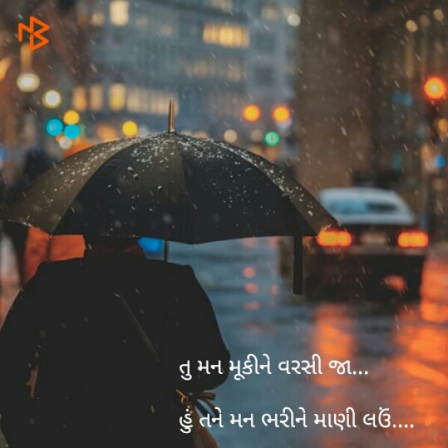 Gujarati Shayri by Priyanka Dafda : 111059985