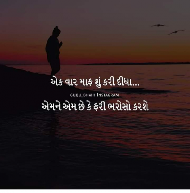 Gujarati Whatsapp-Status by Kiran Patel : 111059990