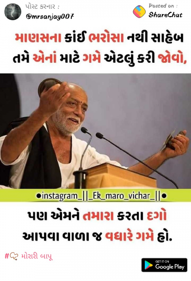 Gujarati Quotes by Rahul Solanki : 111060027