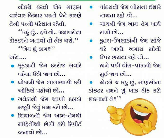 Gujarati Jokes by Ketan : 111060032