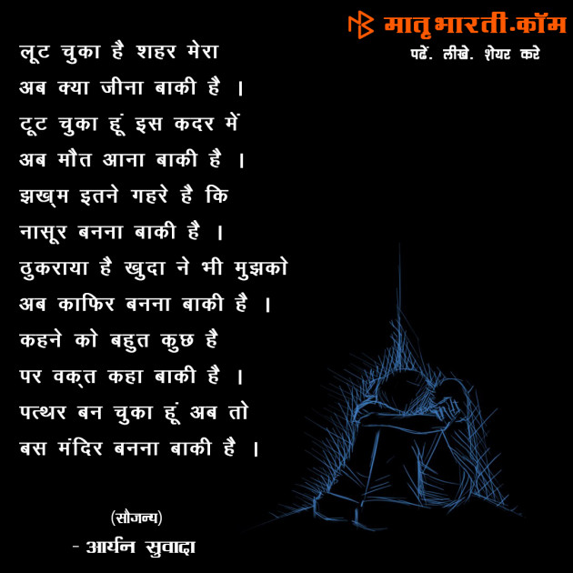 Hindi Shayri by MB (Official) : 111060042