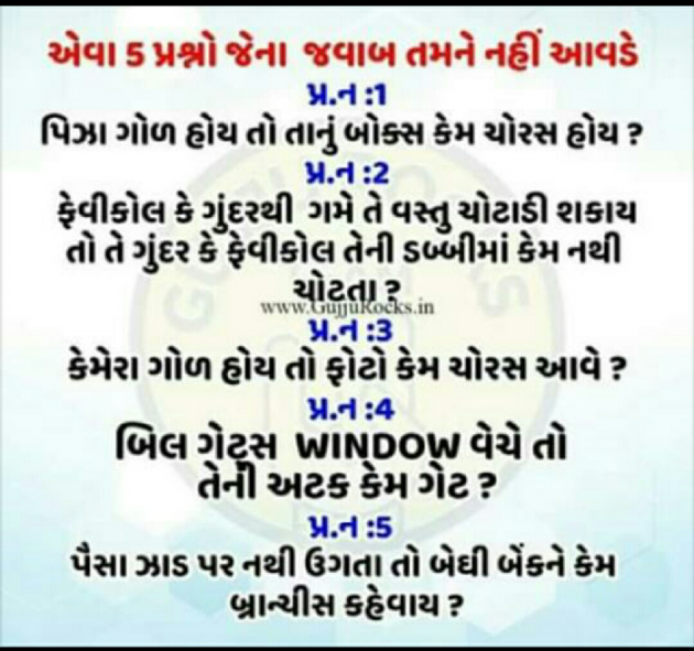 Gujarati Questions by Kesav : 111060060