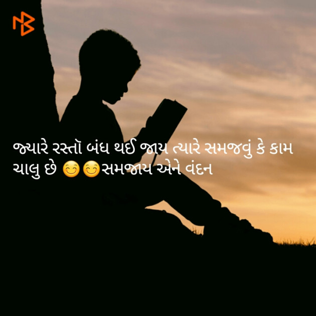 Gujarati Thought by Mona : 111060072