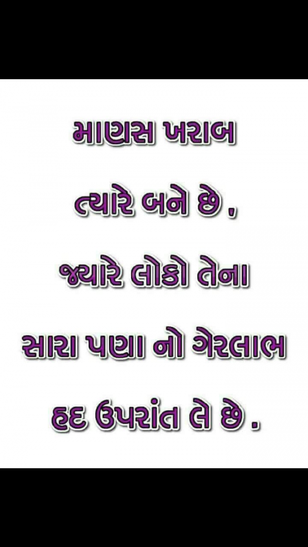 Gujarati Motivational by Anjali Devre : 111060080