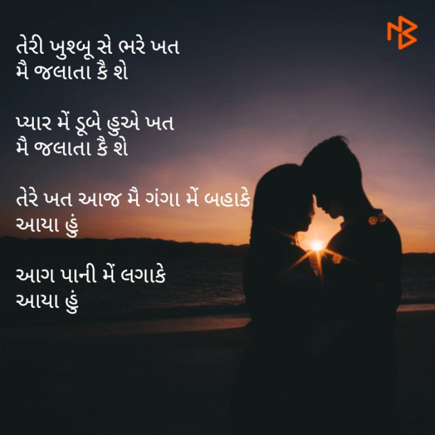 Gujarati Whatsapp-Status by Brijesh Shanischara : 111060084