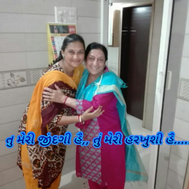 Gujarati Whatsapp-Status by Bhavna Bhatt : 111060086