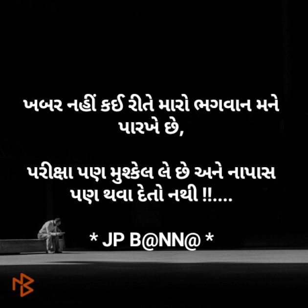 Gujarati Thought by J. P. BANNA : 111060100