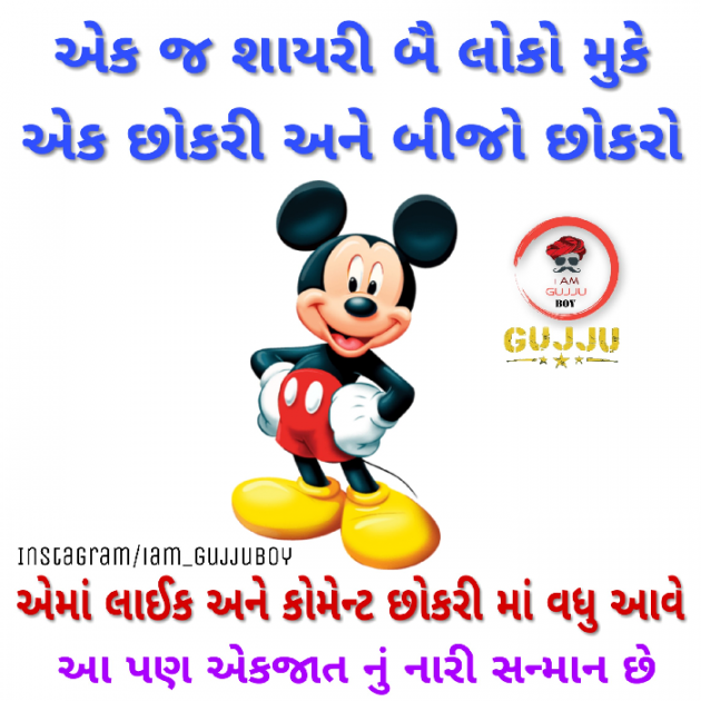 Gujarati Jokes by YATIN VACHHANI : 111060118