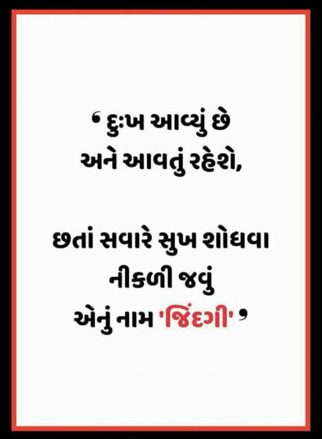 Gujarati Quotes by Kano : 111060136