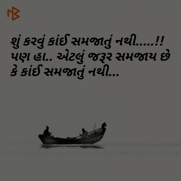 Gujarati Blog by Kano : 111060140