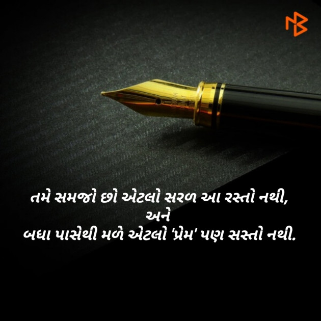 Gujarati Shayri by Modhwadiya Vipul : 111060150