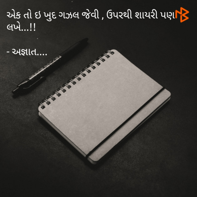 Gujarati Thought by Pratik : 111060173
