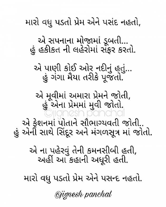Gujarati Good Night by Panchal Jignesh : 111060178