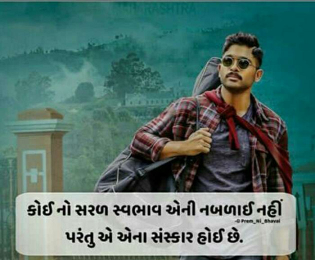 Gujarati Blog by Vishal : 111060183