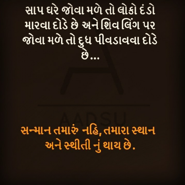 Gujarati Whatsapp-Status by Rahul : 111060192