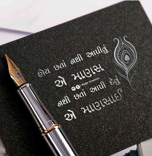 Gujarati Quotes by Piyush : 111060262