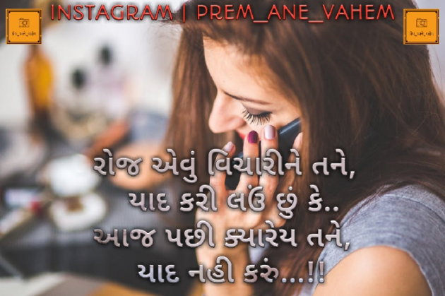 Gujarati Shayri by Chauhan Dhruvil : 111060270