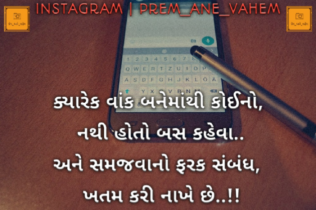 Gujarati Shayri by Chauhan Dhruvil : 111060274