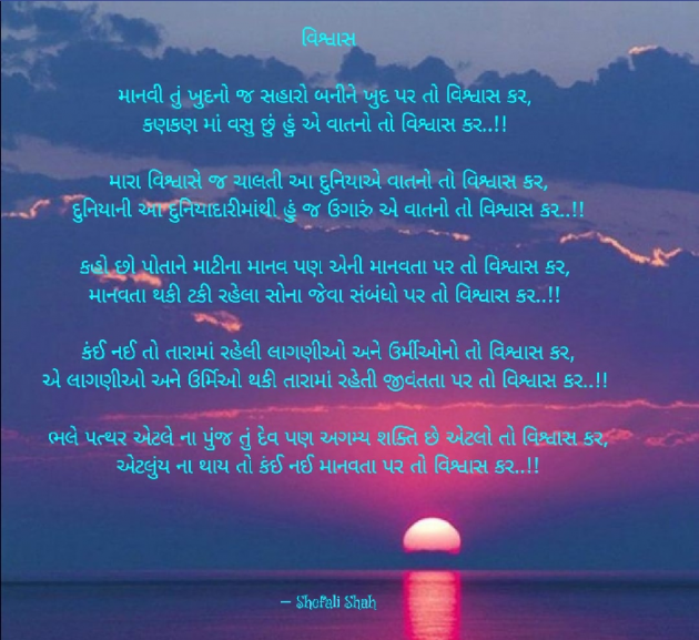 Gujarati Whatsapp-Status by Shefali : 111060311