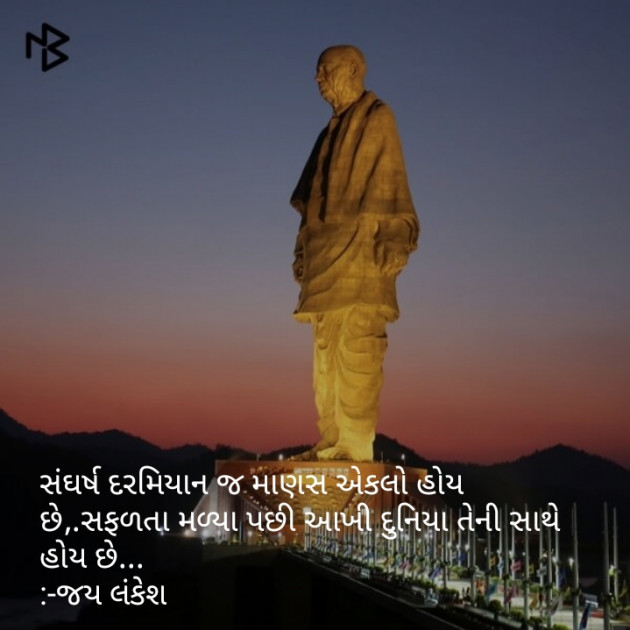 Gujarati Quotes by Sanjay Dave : 111060326